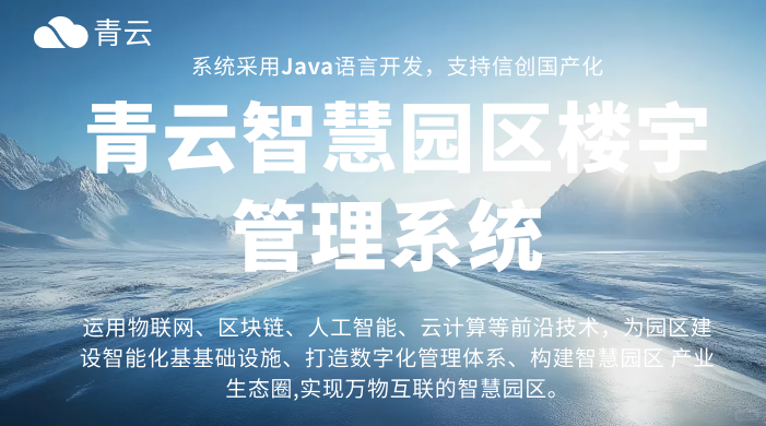从 “烧钱” 到 “盈利”：智慧园区重构绿色经济逻辑