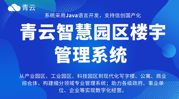被智慧园区“宠坏”后才懂：科技的终极温柔，是把便利刻进日常