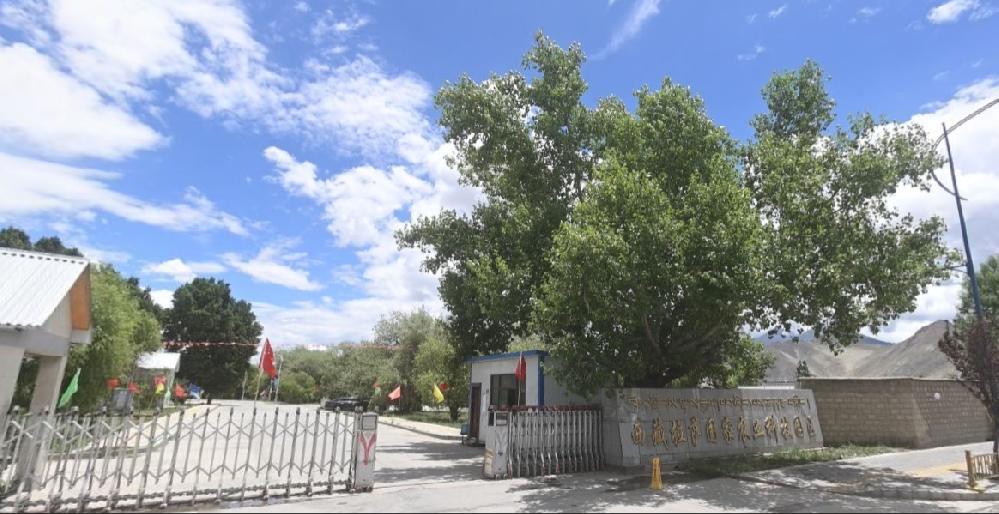 拉萨国家农业科技园区