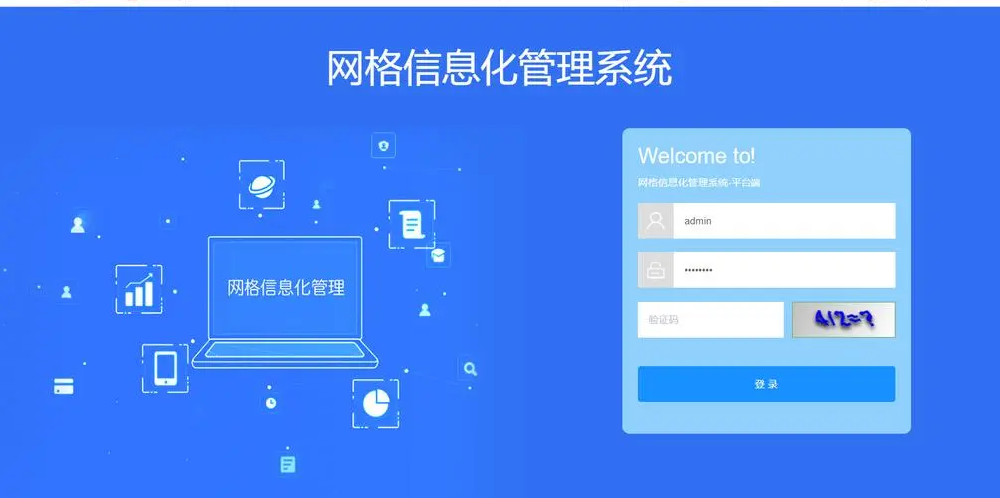 网格化智能工作平台建设的必要性主要体现在以下几个方面