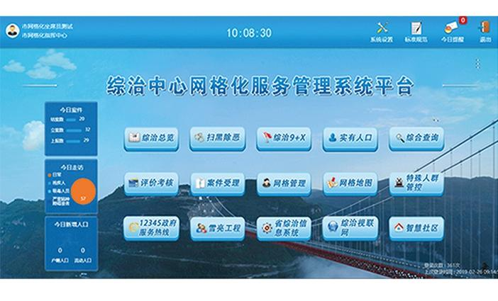 ​网格化信息管理在多个领域都有实际应用，以下是一些具体的领域和相应的实际应用示例