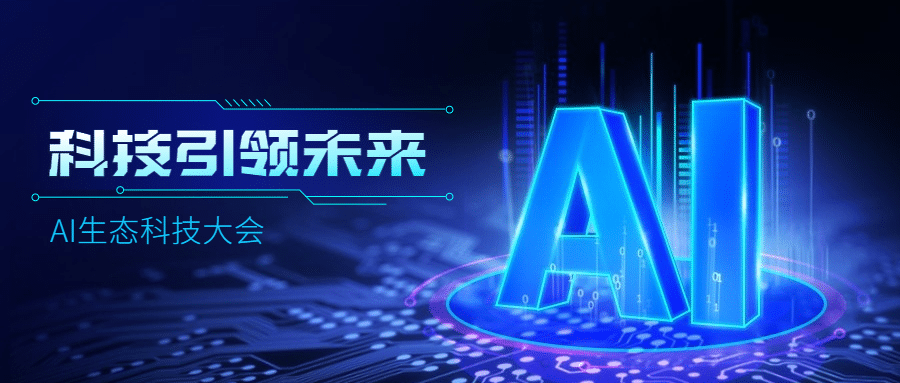 腾讯云发布多款 AI 产品，推动人工智能技术发展