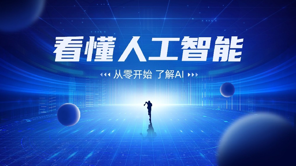 四川卫视：天府智算西南算力中心正式投运，助力人工智能产业发展
