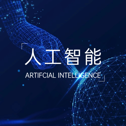 国企领导人培训班现场考察“人工智能+”落地实践