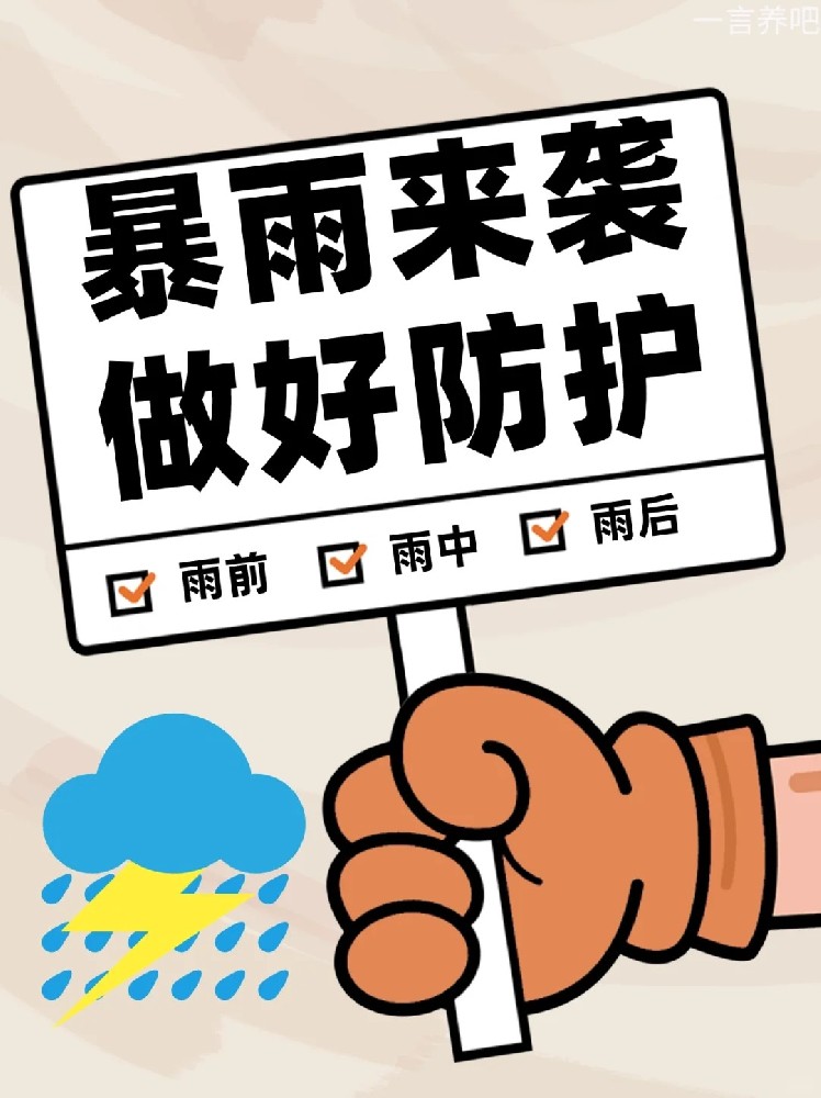 新一轮明显降雨要来！山东这里中到大雨局部暴雨