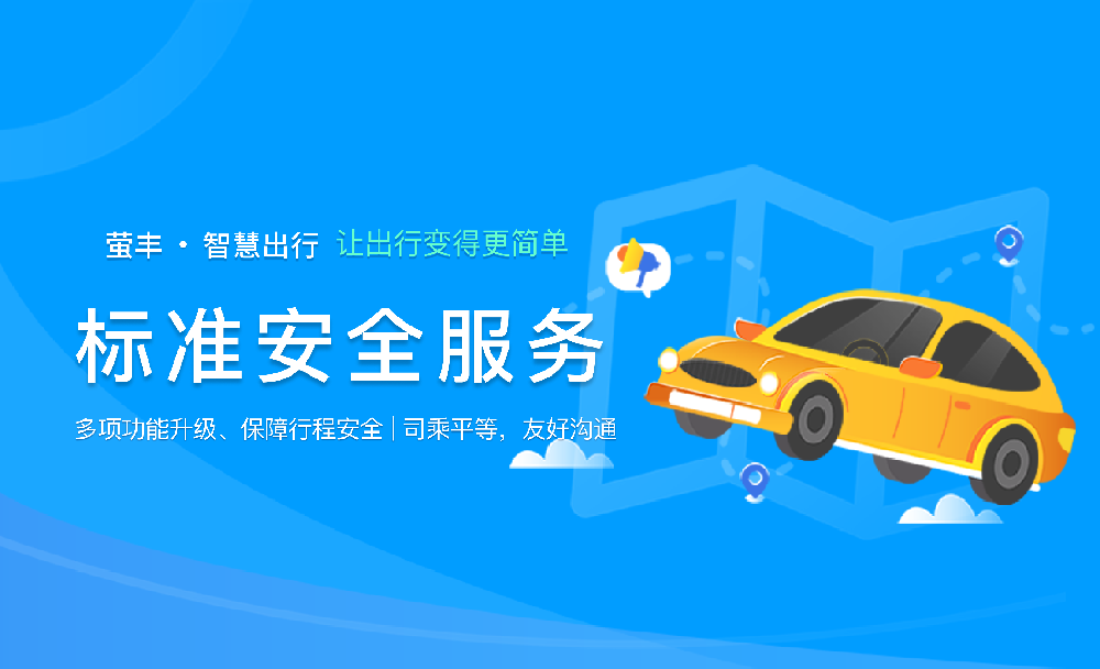 让城市交通更聪明，推动智慧交通多场景加速落地！