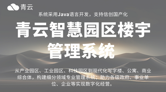 智慧园区：未来城市的绿色心脏
