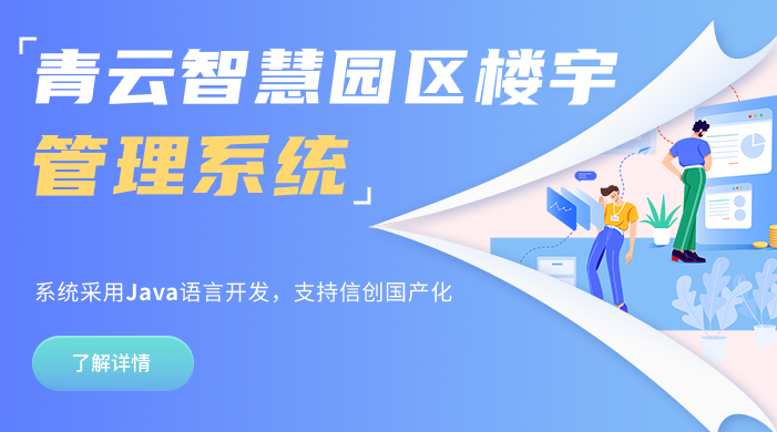 智慧园区：以数字化破解财务管理难题，三大场景揭秘降本增效之道