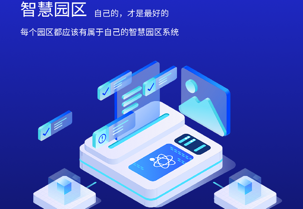 肥城蔚蓝科技产业园