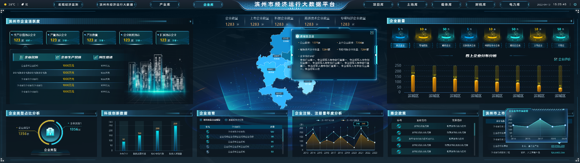 企业库.png