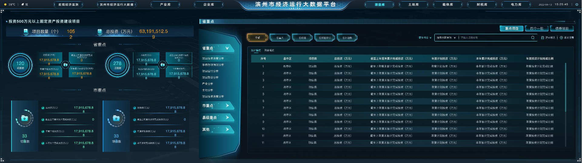 项目库.png