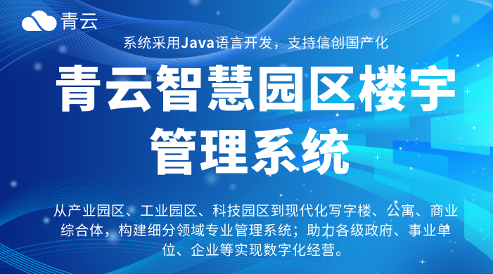 智慧园区藏着「AIoT科技黑市」：万物智能化的野路子有多绝？