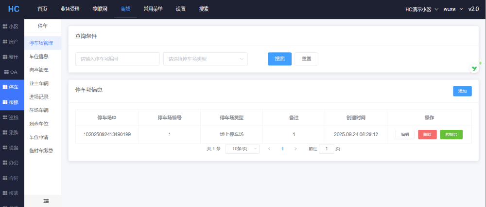 拒绝内耗！智慧小区，一键解锁躺平式居住